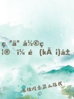 為了彩禮，開(kāi)局研發(fā)石墨烯電池